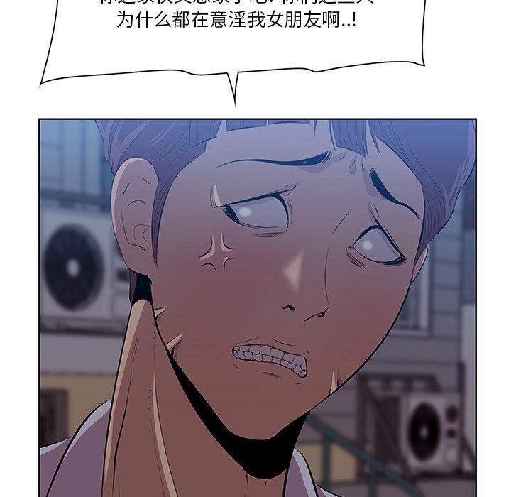 《一口就好》漫画 第8话