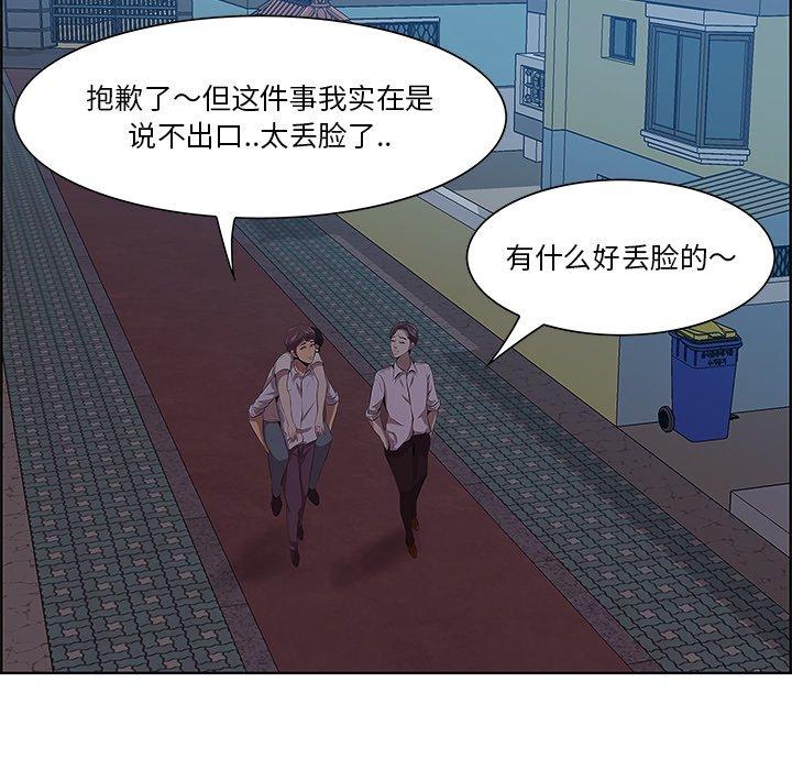 《一口就好》漫画 第8话