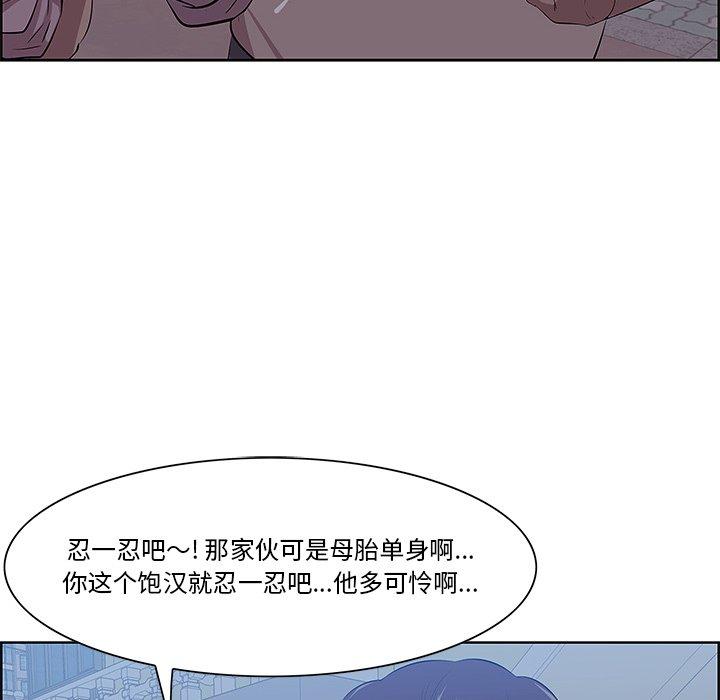 《一口就好》漫画 第8话