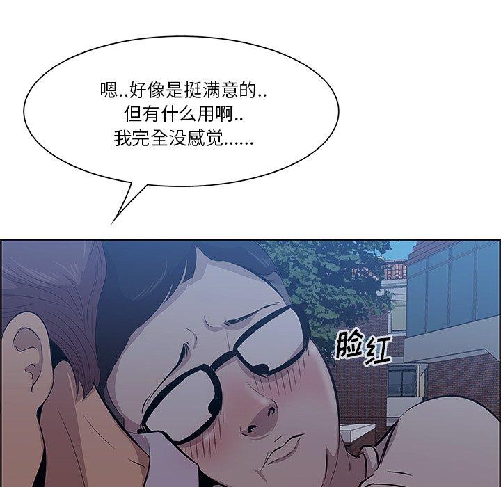 《一口就好》漫画 第8话