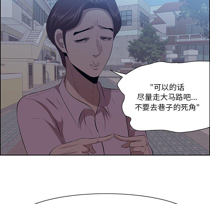 《一口就好》漫画 第8话