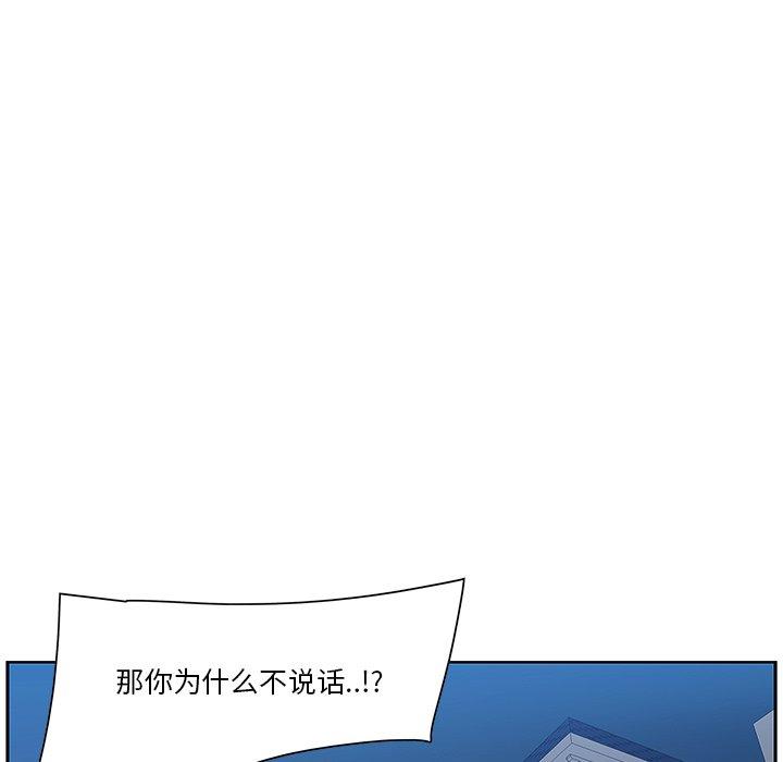 《一口就好》漫画 第8话
