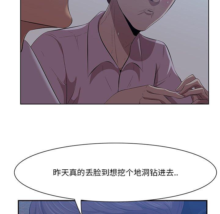 《一口就好》漫画 第8话