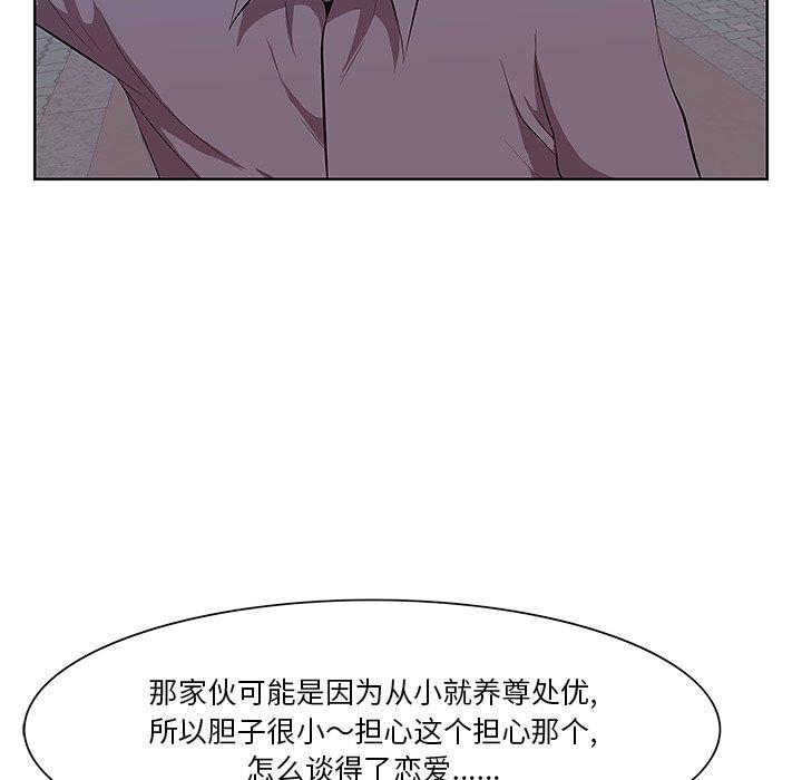 《一口就好》漫画 第8话