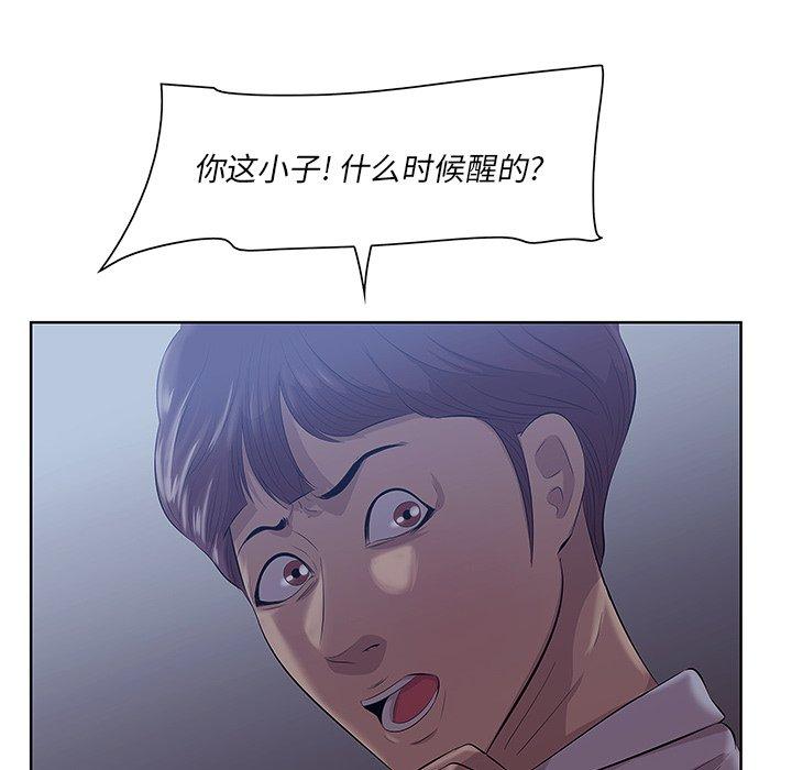 《一口就好》漫画 第8话