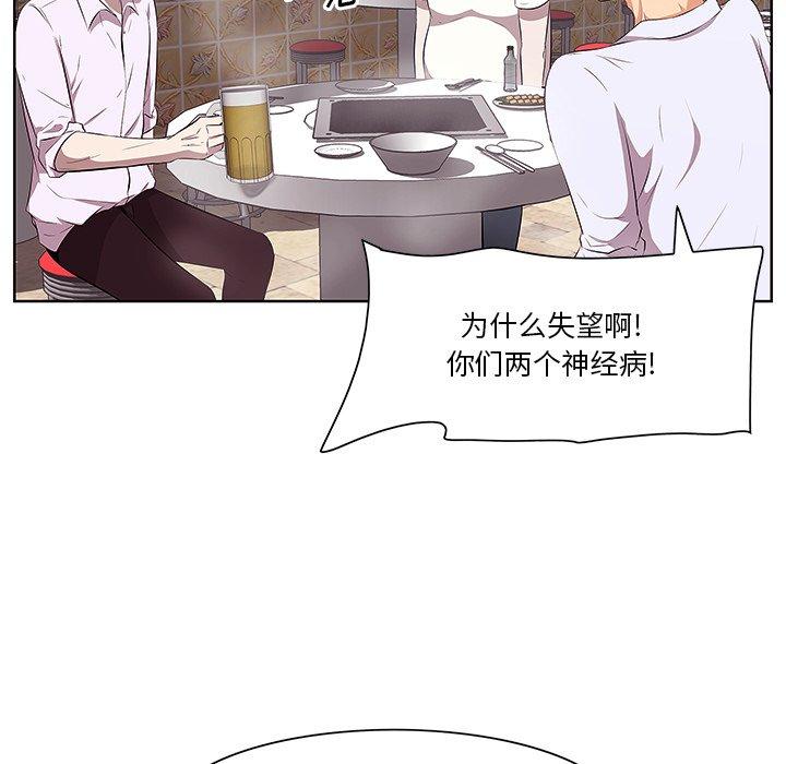 《一口就好》漫画 第8话