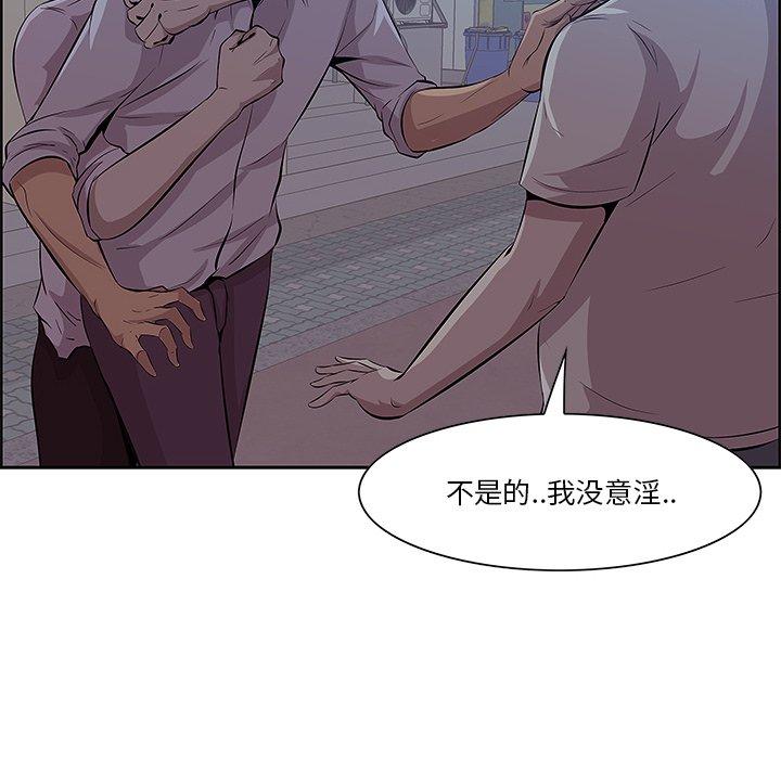 《一口就好》漫画 第8话