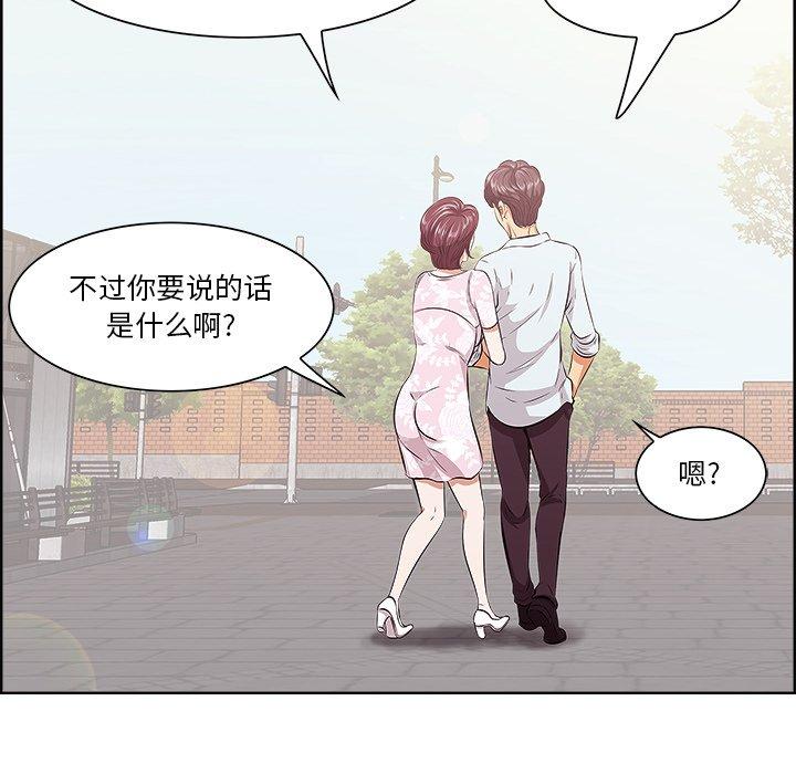 《一口就好》漫画 第9话