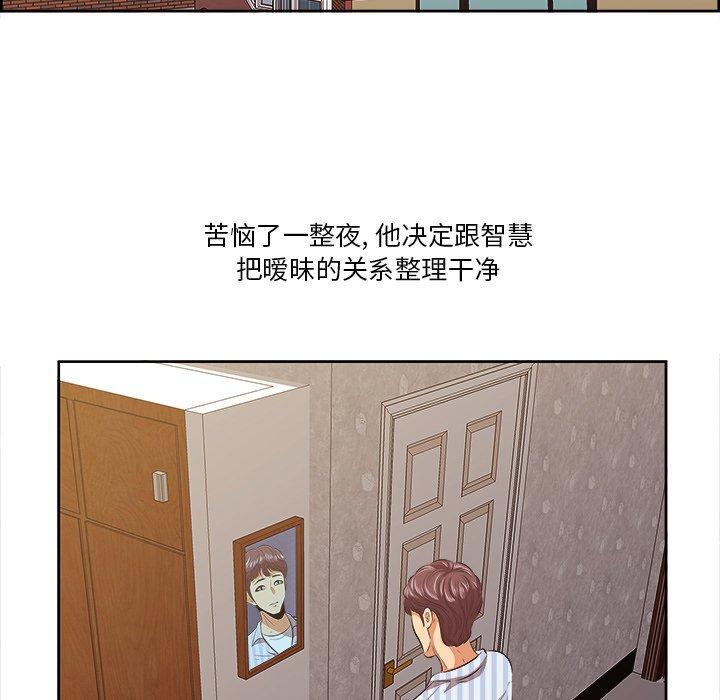 《一口就好》漫画 第9话