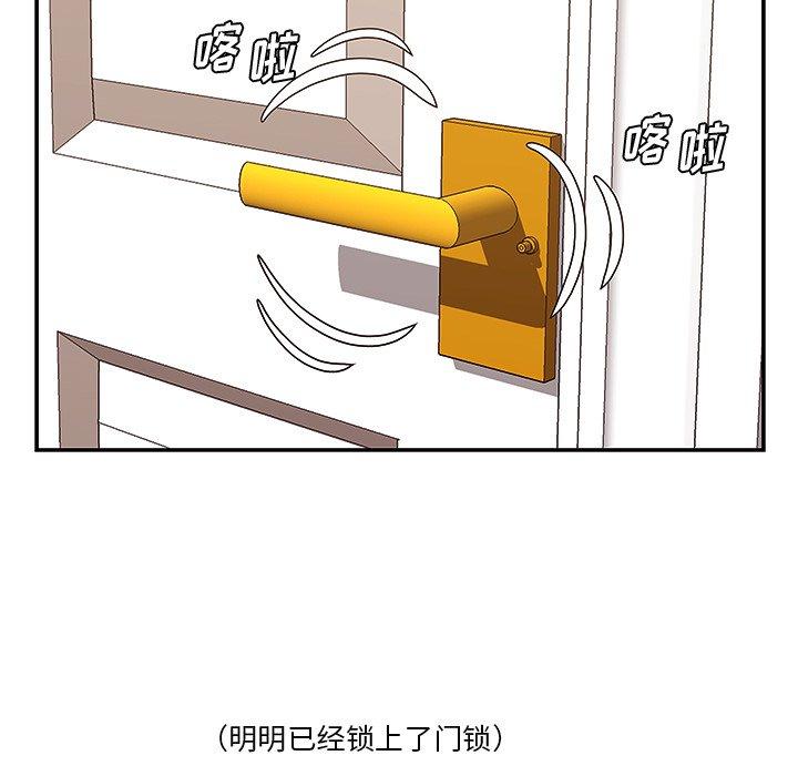 《一口就好》漫画 第9话
