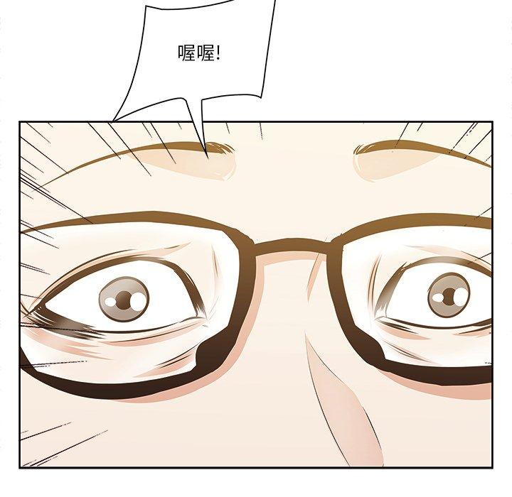 《一口就好》漫画 第9话