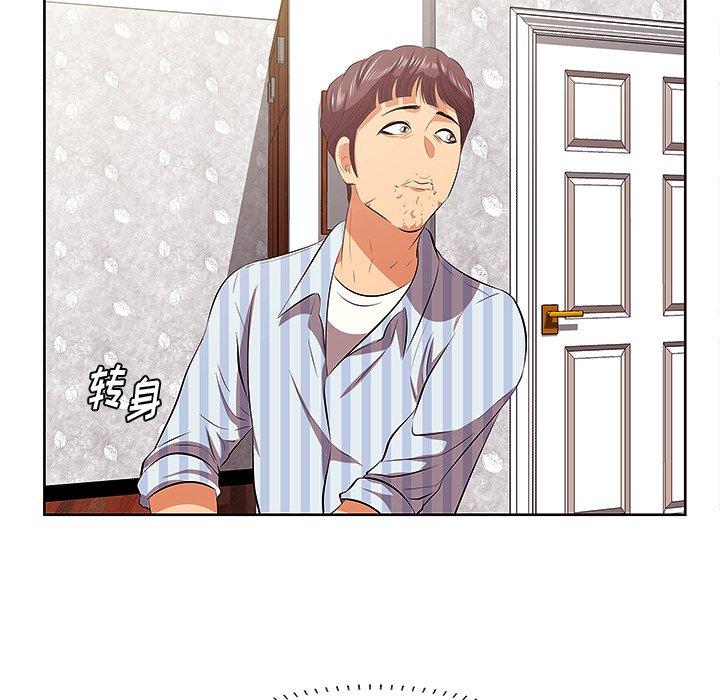 《一口就好》漫画 第9话