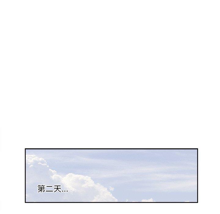 《一口就好》漫画 第9话