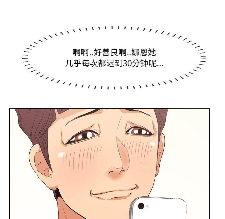 《一口就好》漫画 第9话