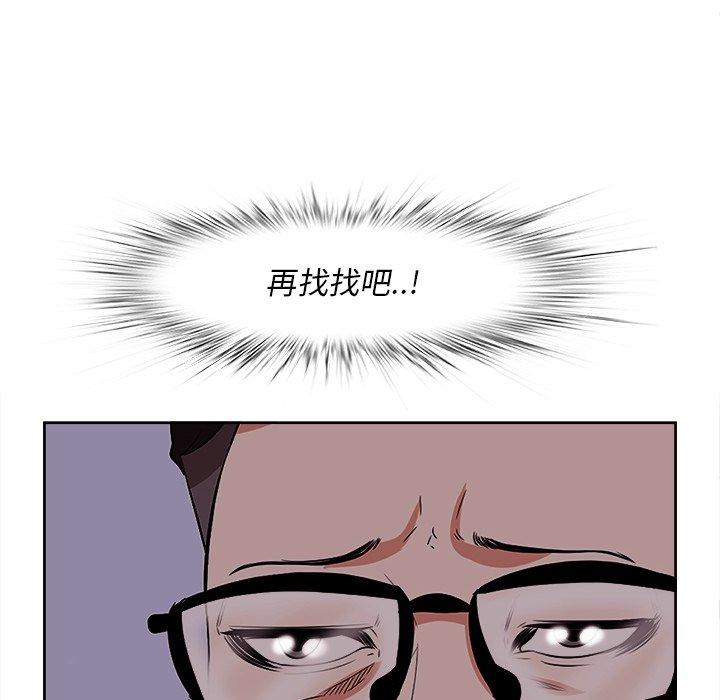 《一口就好》漫画 第9话