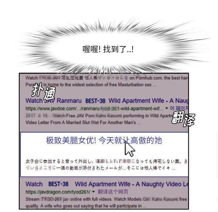 《一口就好》漫画 第9话