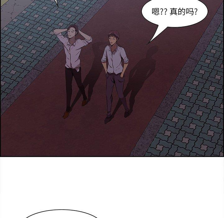 《一口就好》漫画 第9话