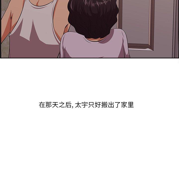 《一口就好》漫画 第9话