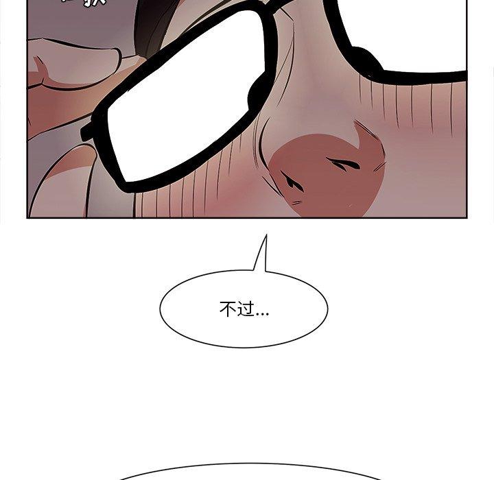《一口就好》漫画 第9话