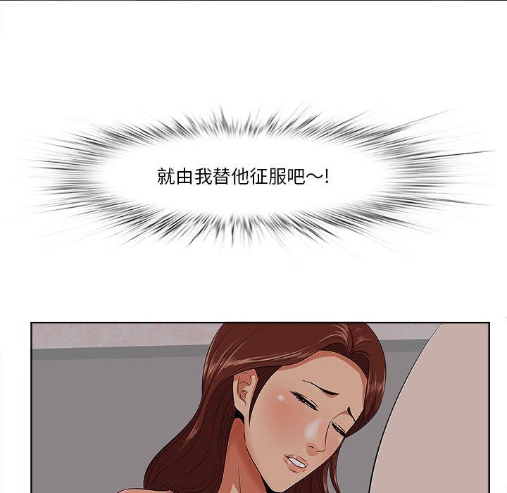 《一口就好》漫画 第9话