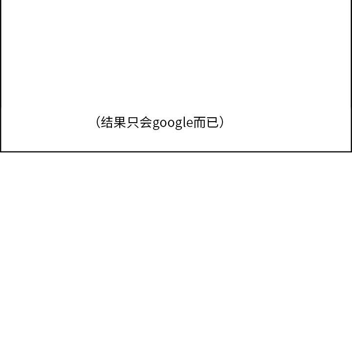 《一口就好》漫画 第9话