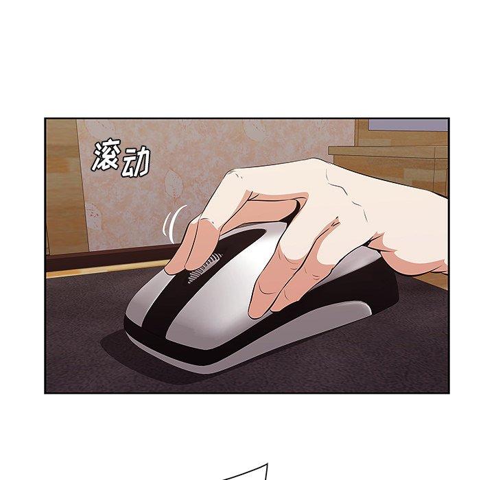 《一口就好》漫画 第9话