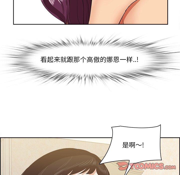 《一口就好》漫画 第9话