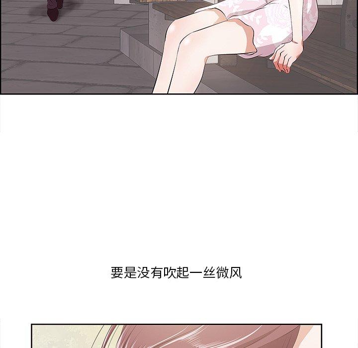 《一口就好》漫画 第9话