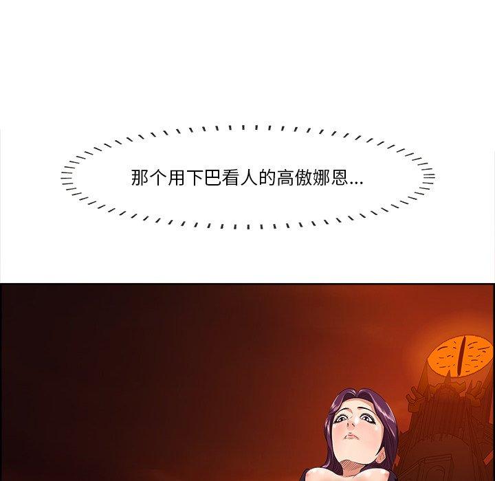 《一口就好》漫画 第9话