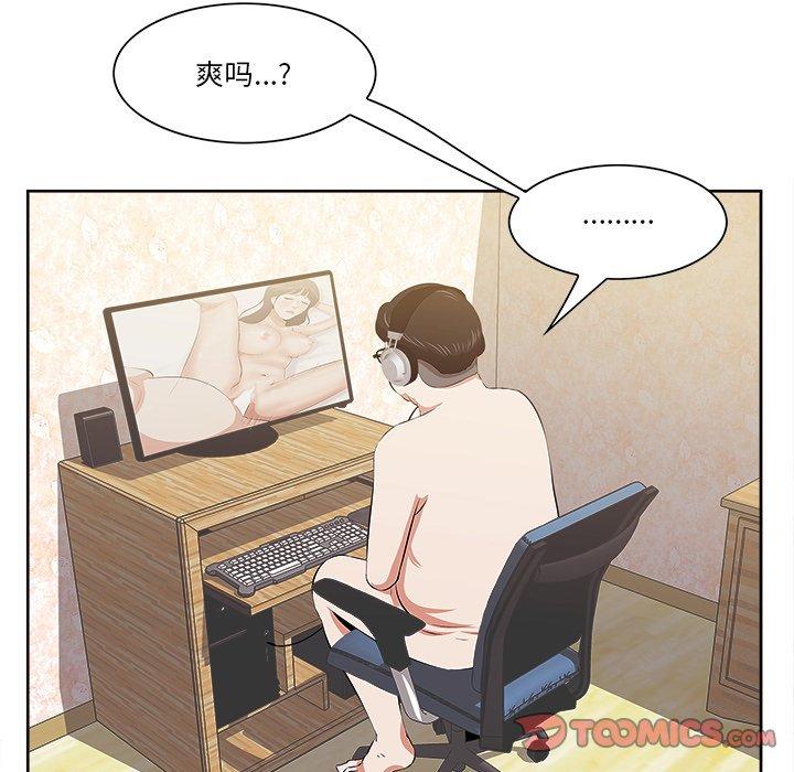 《一口就好》漫画 第9话
