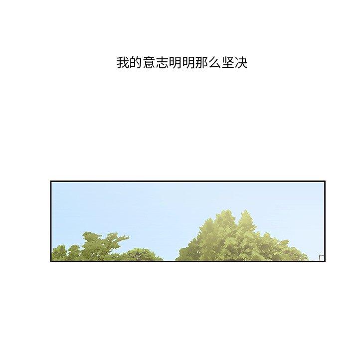 《一口就好》漫画 第9话