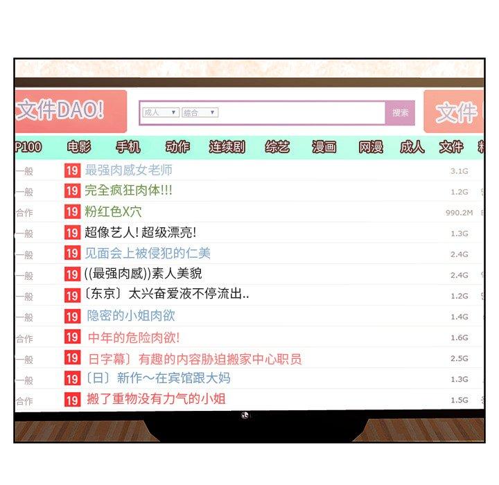 《一口就好》漫画 第9话