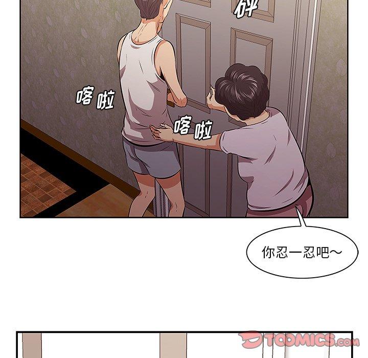 《一口就好》漫画 第9话