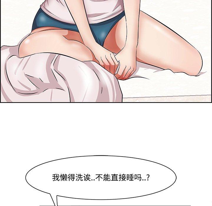 《一口就好》漫画 第9话