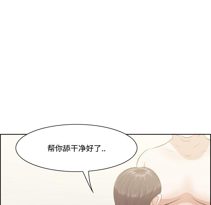 《一口就好》漫画 第9话