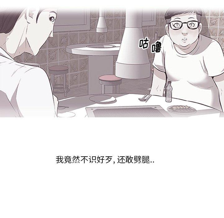 《一口就好》漫画 第9话