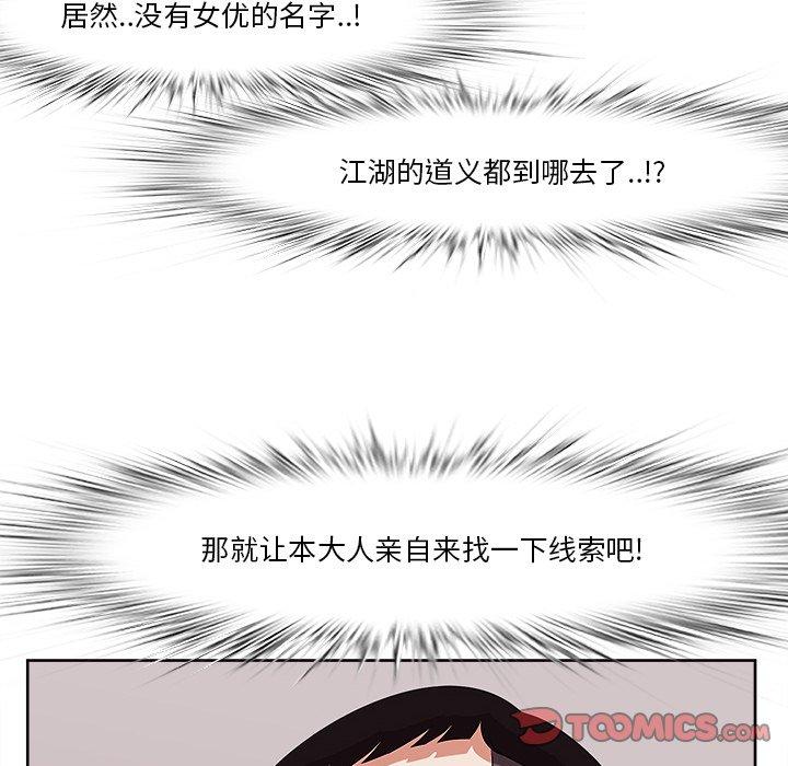 《一口就好》漫画 第9话