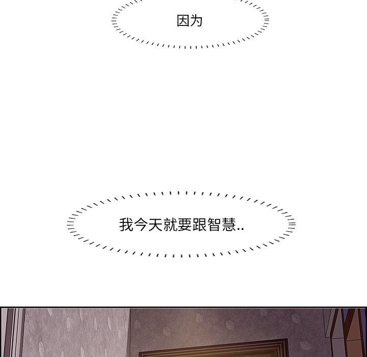 《一口就好》漫画 第9话