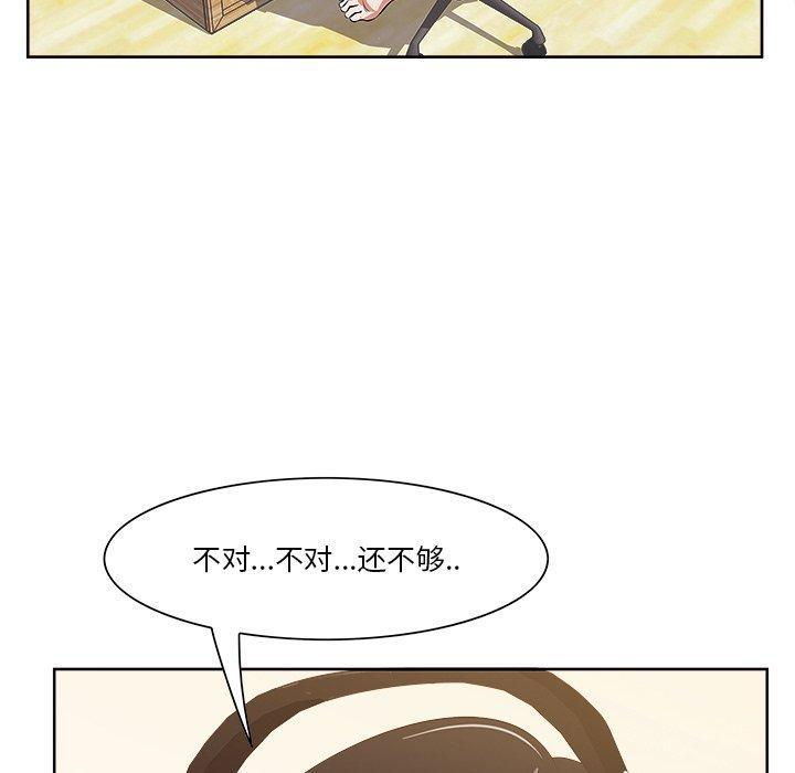 《一口就好》漫画 第9话