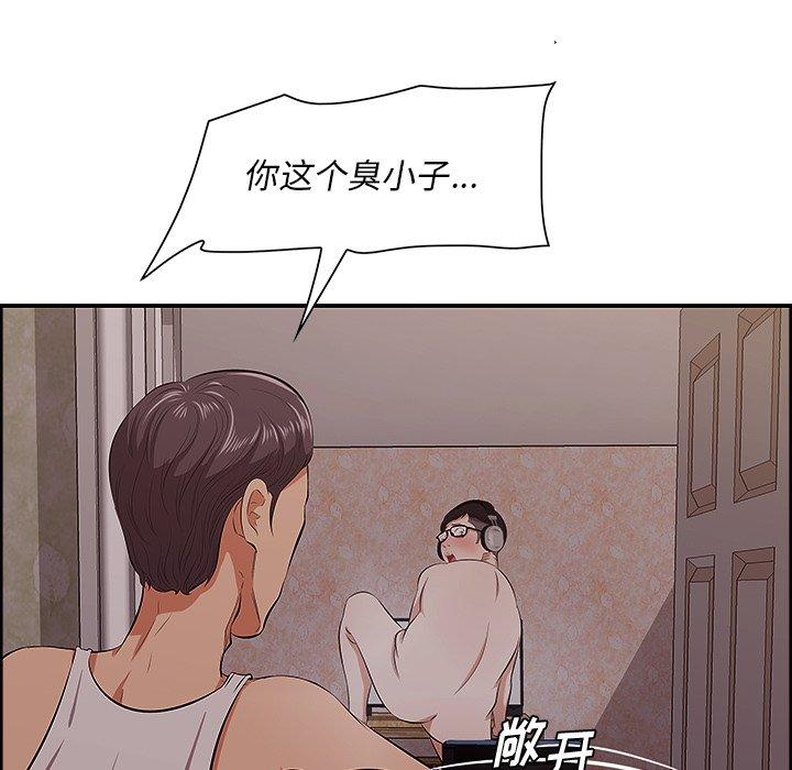 《一口就好》漫画 第9话