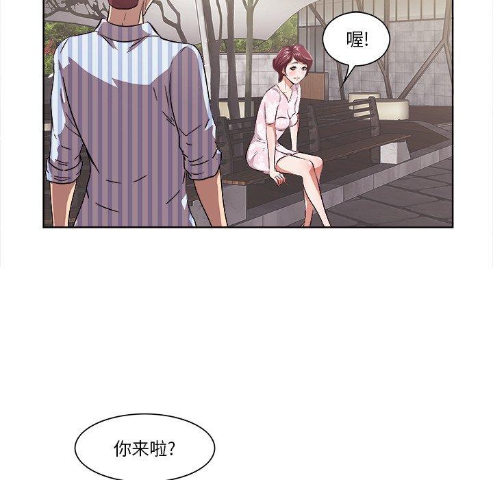 《一口就好》漫画 第9话