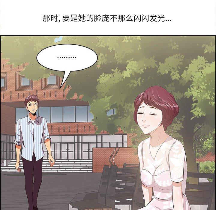《一口就好》漫画 第9话