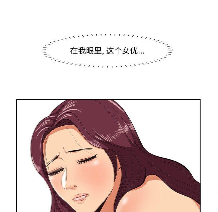 《一口就好》漫画 第9话