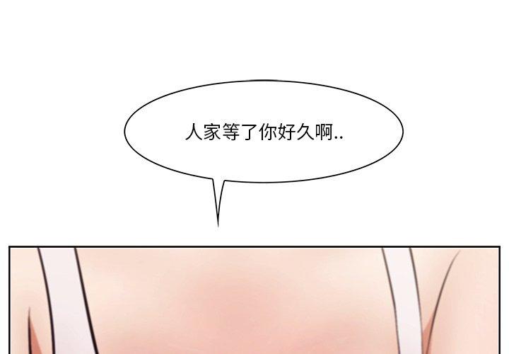 《一口就好》漫画 第9话