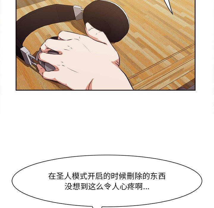 《一口就好》漫画 第9话