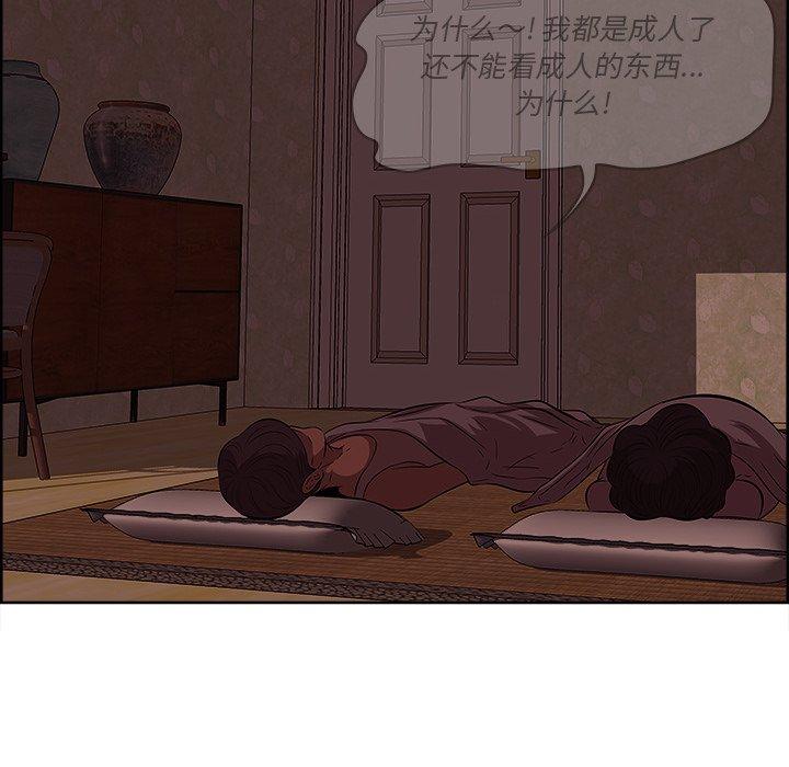 《一口就好》漫画 第9话