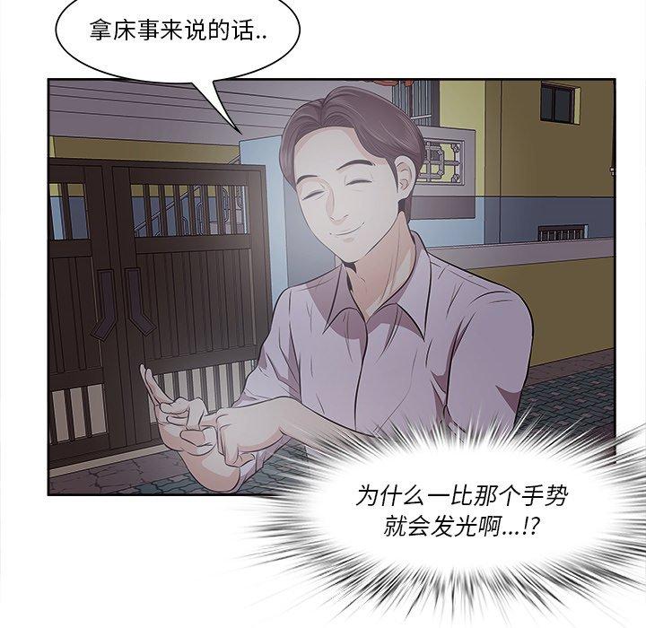 《一口就好》漫画 第9话