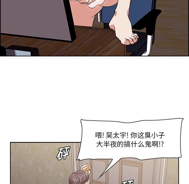 《一口就好》漫画 第9话
