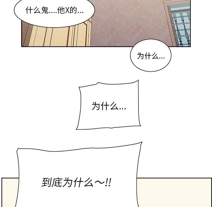 《一口就好》漫画 第9话