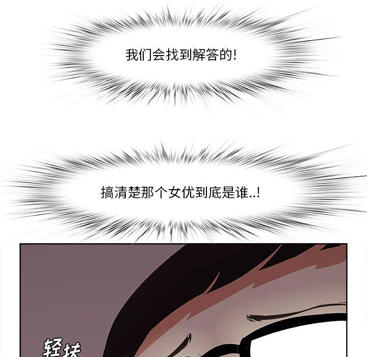 《一口就好》漫画 第9话